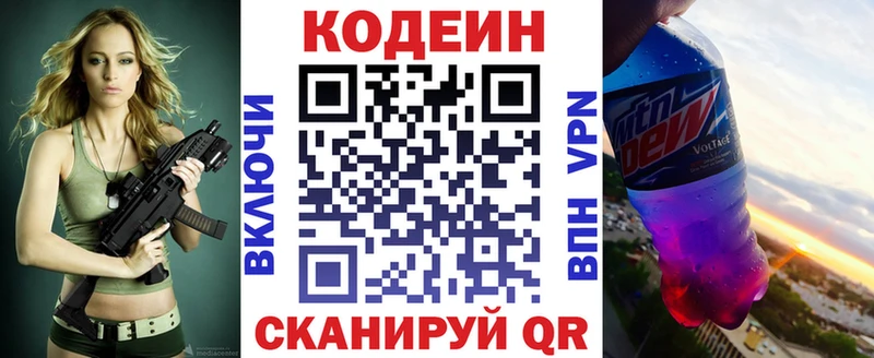 где купить   Снежинск  Кодеин Purple Drank 