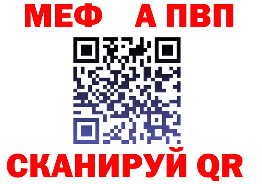 APVP VHQ ТОР shop блэк спрут Снежинск