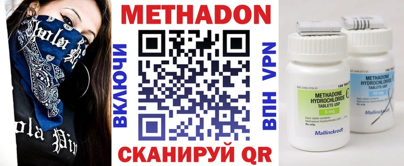 Метадон VHQ  гидра tor  Снежинск 