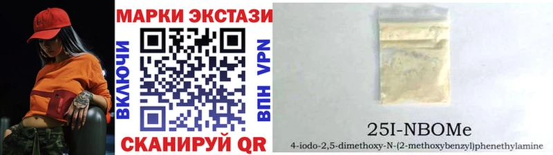 Марки 25I-NBOMe 1500мкг  Снежинск 